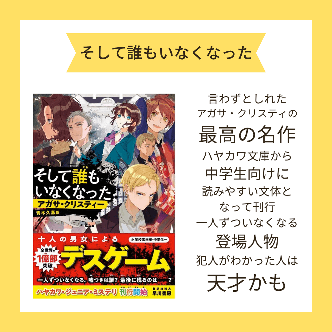 そして誰もいなくなった