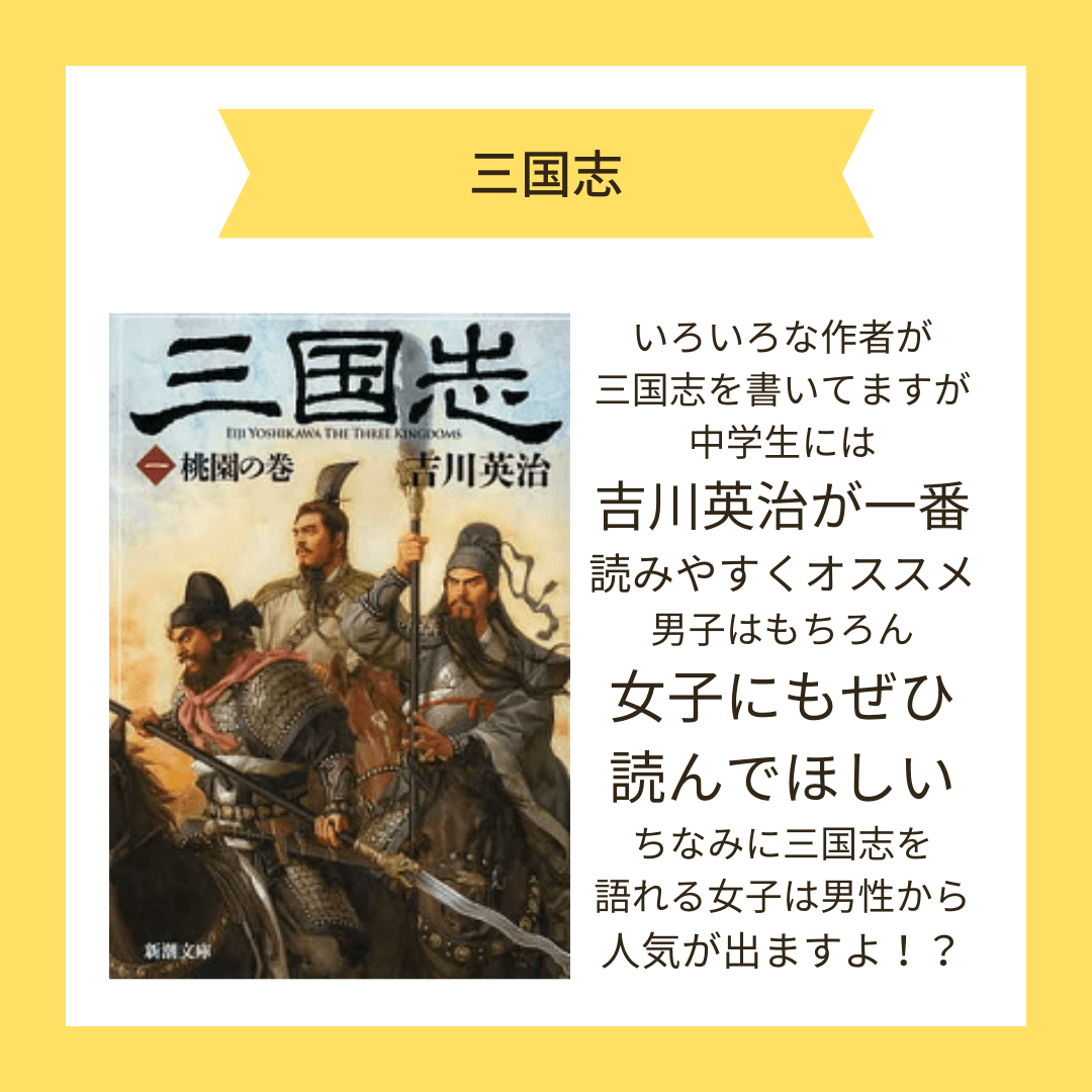 三国志