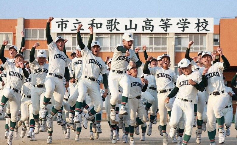 市立和歌山高校 野球部