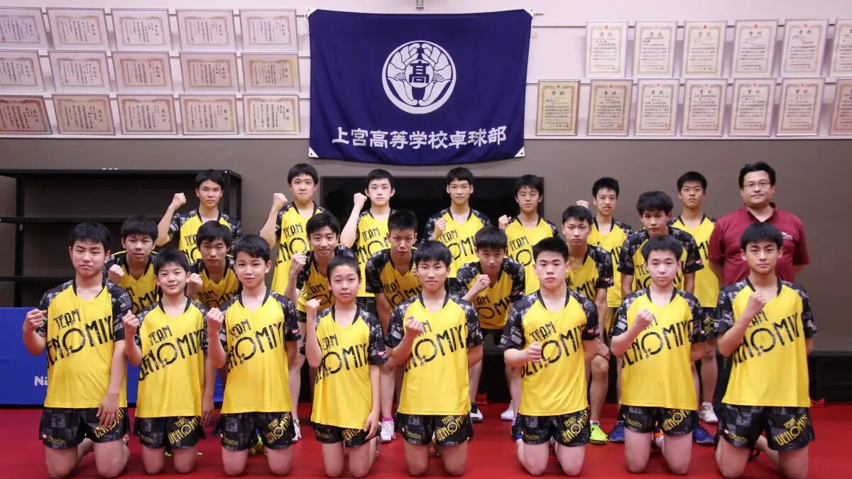 上宮高等学校卓球部