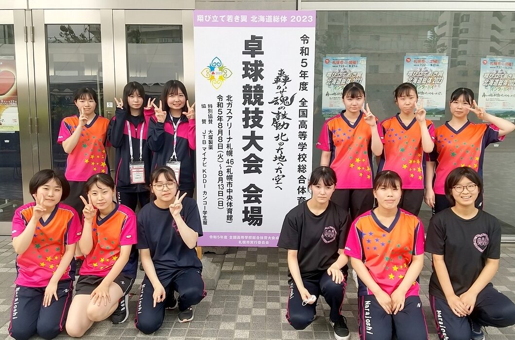 奈良女子高校 卓球部