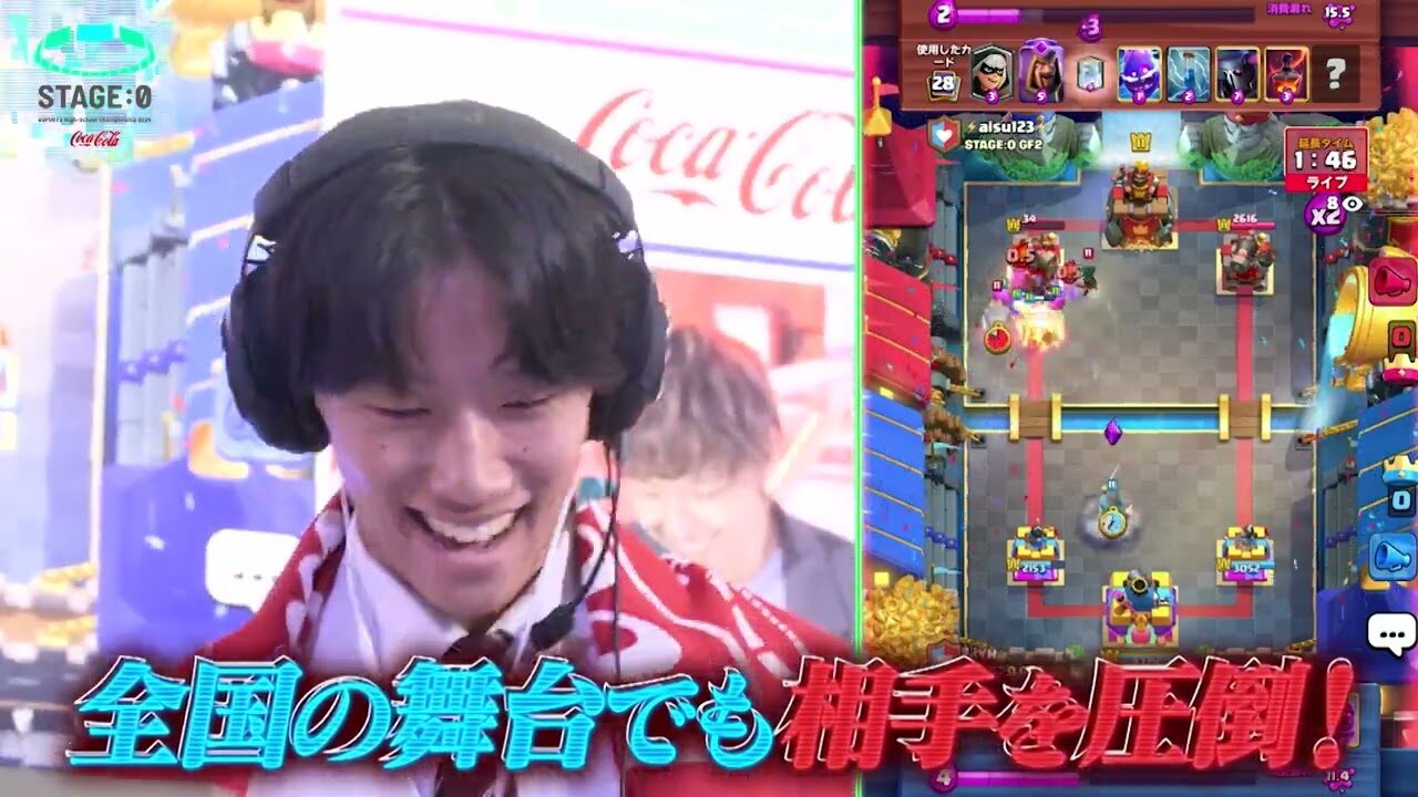 立命館宇治高等学校 eスポーツ