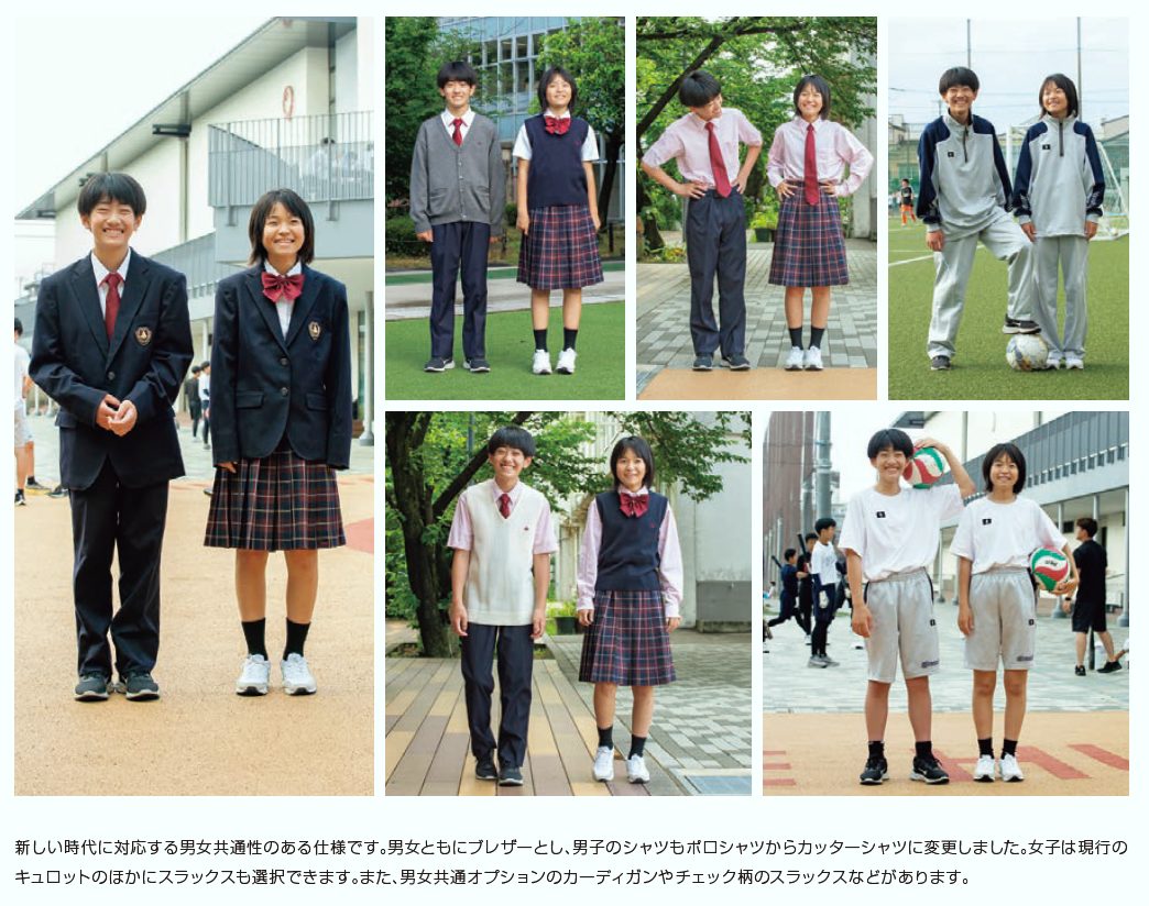 大谷高等学校の制服