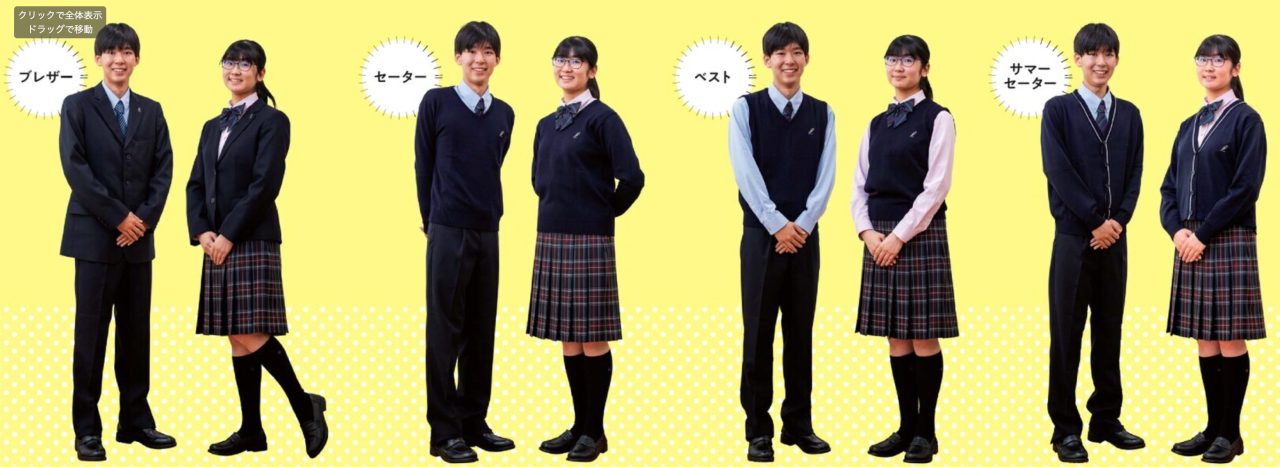 大阪高校の制服