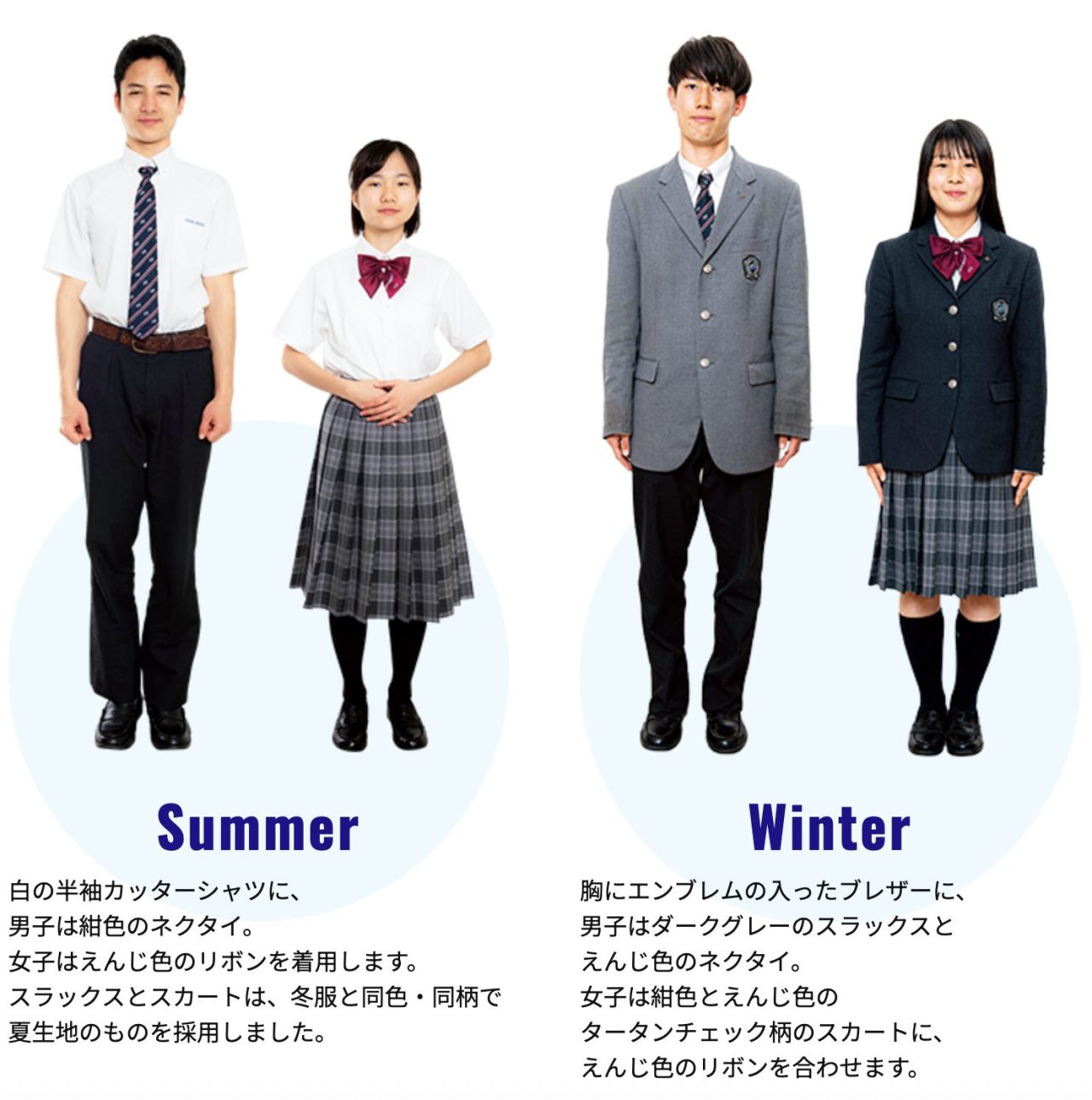 常翔啓光学園高等学校の制服