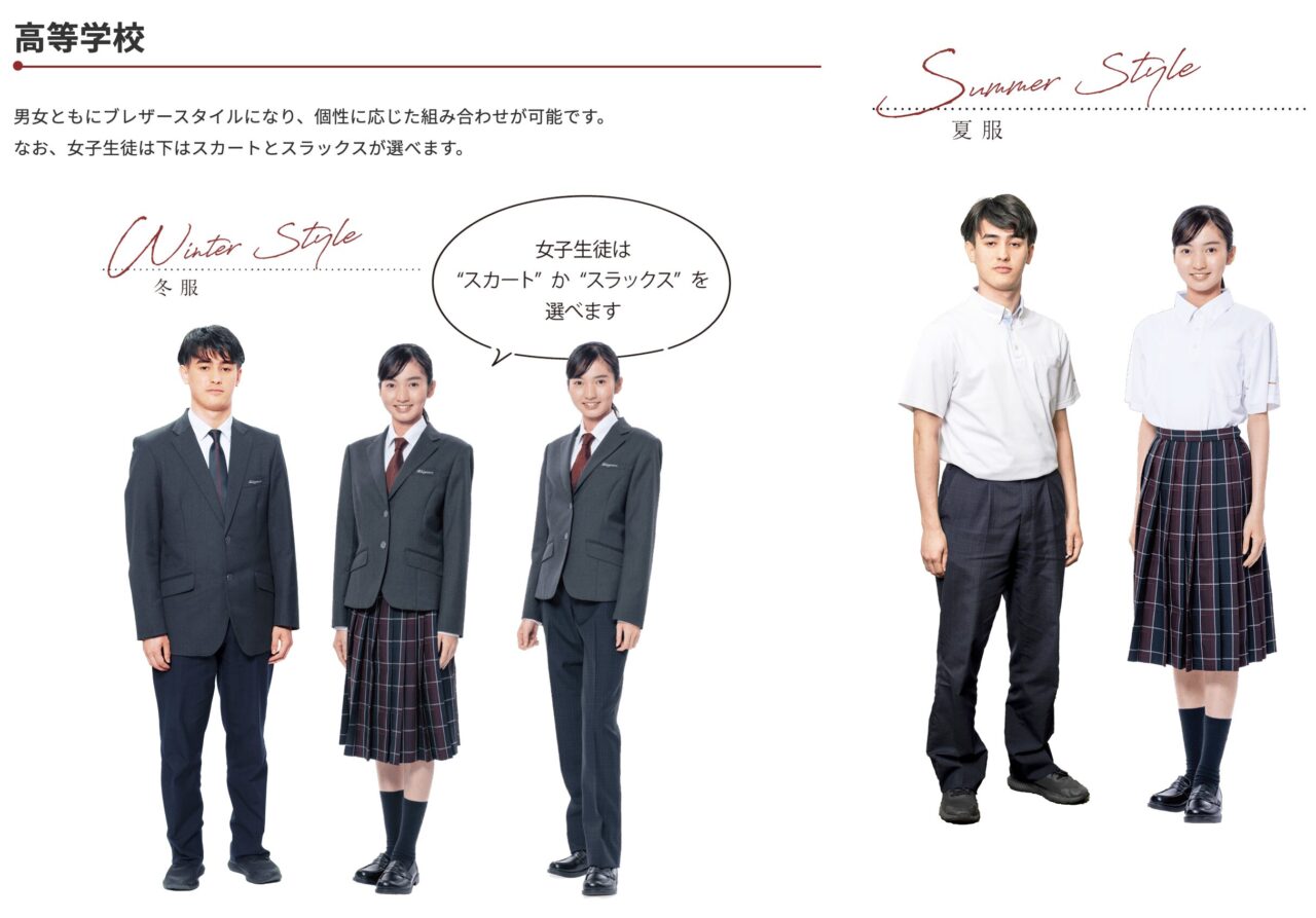 滝川高等学校の制服