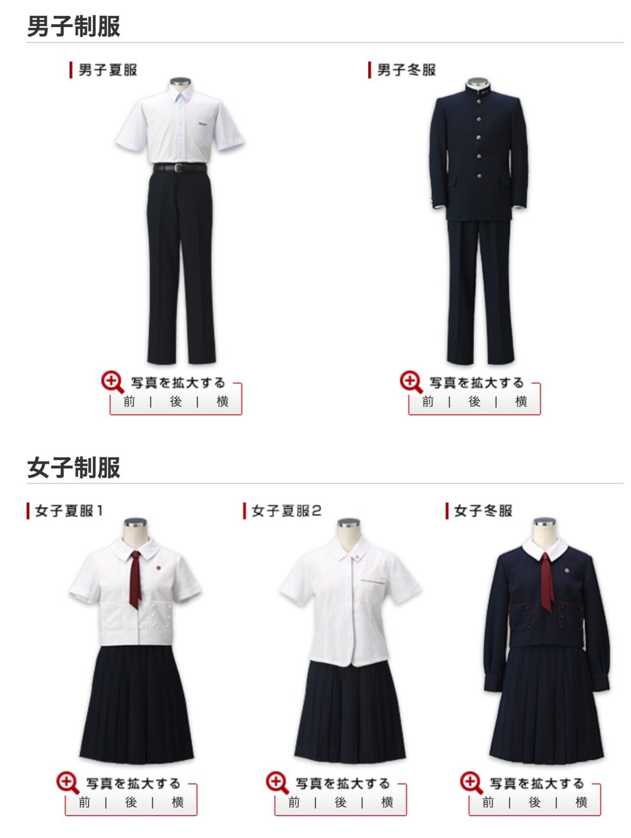 帝塚山中学校の制服