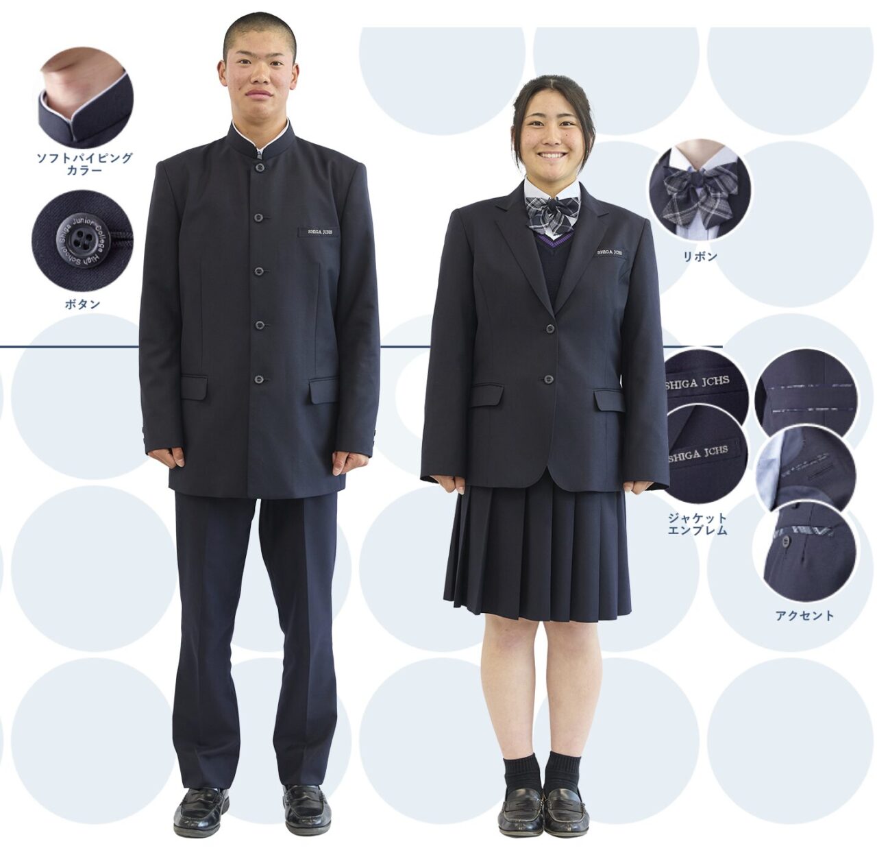 滋賀短期大学附属高等学校の制服