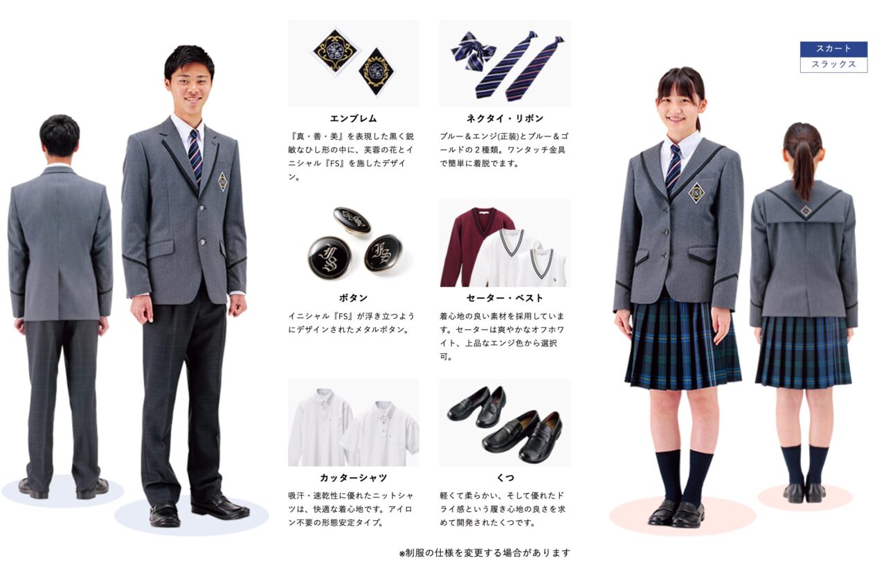 福知山成美高校の制服