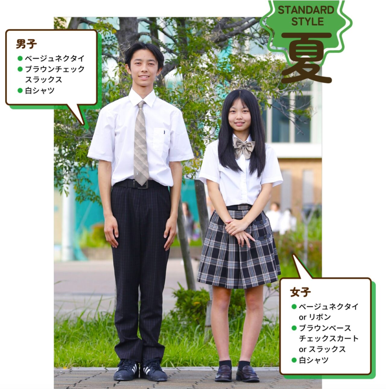 太成学院大学高等学校の制服2
