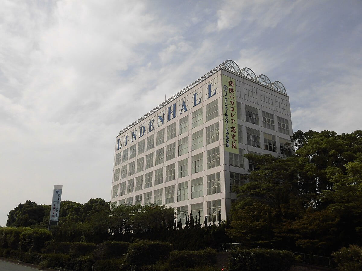 リンデンホールスクール中高学部