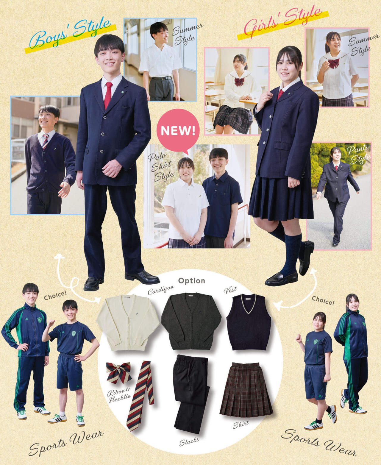 三田松聖高等学校の制服