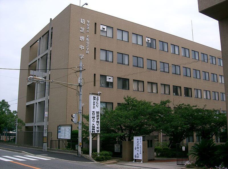 初芝立命館高等学校