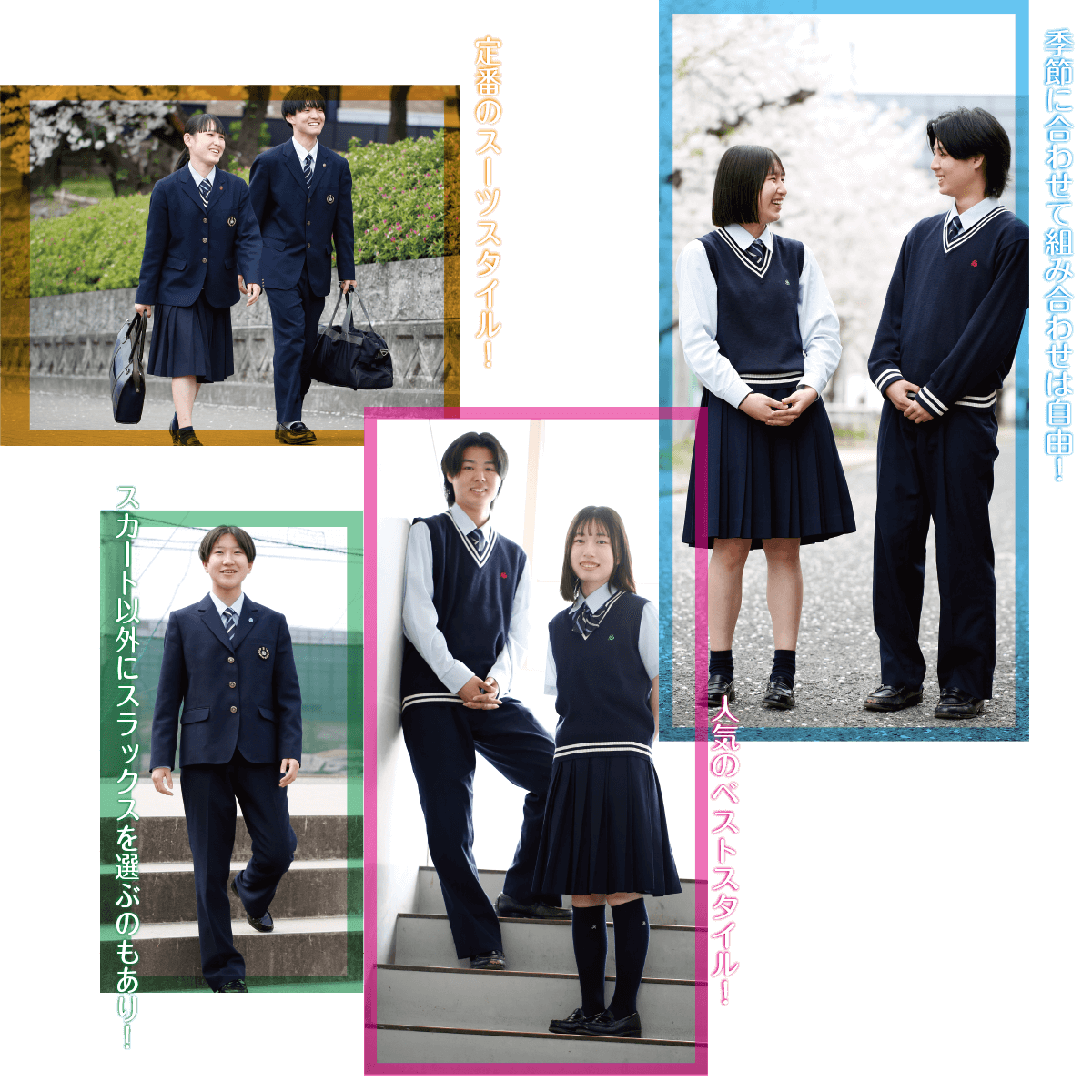 大商学園高校の制服