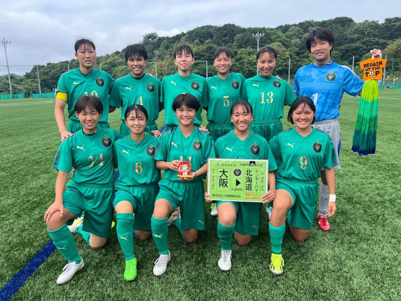 大商学園高等学校女子サッカー部