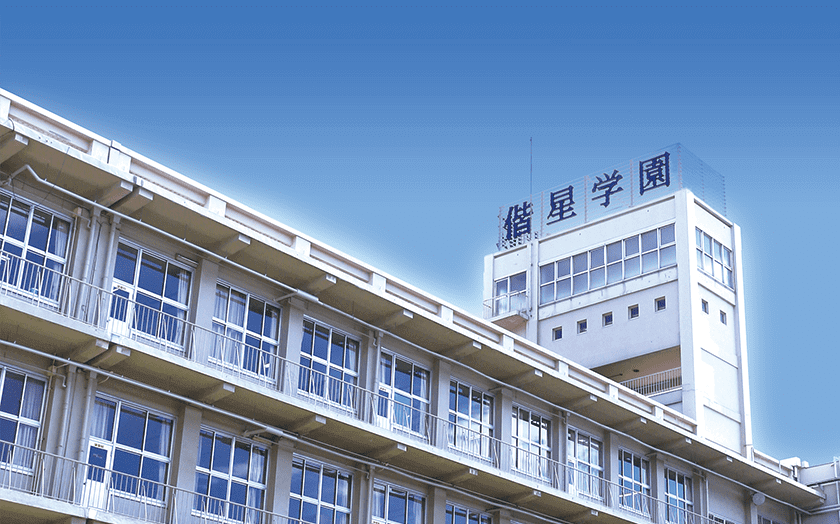 大阪偕星学園高等学校