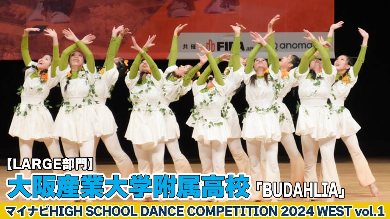 大阪産業大学附属高等学校ダンス部