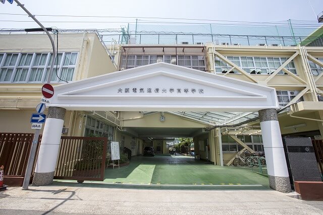 大阪電気通信大学高等学校