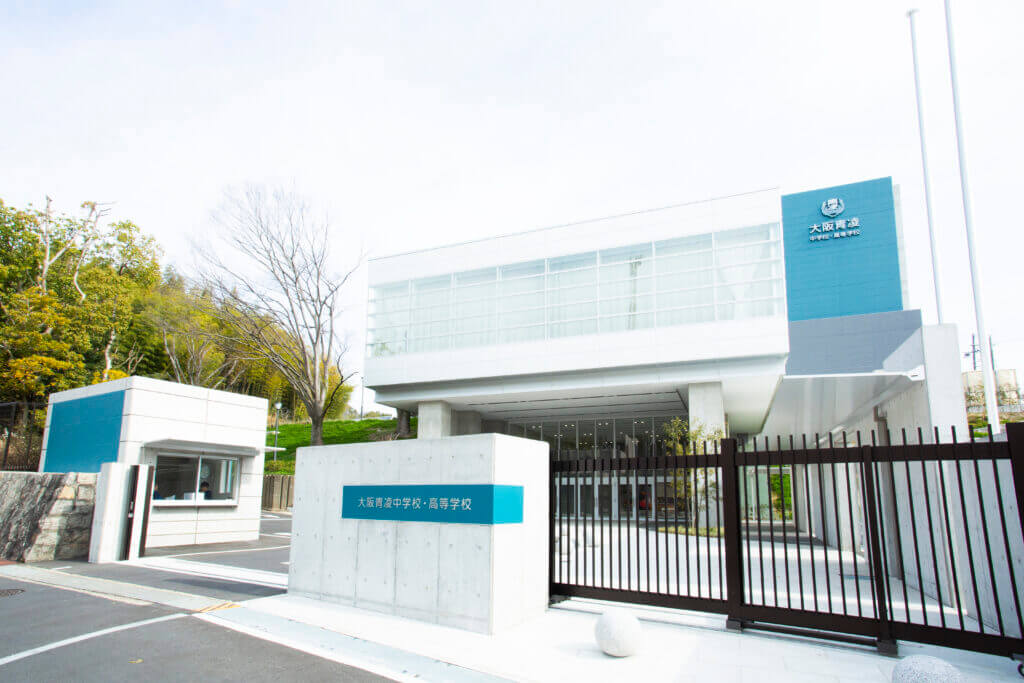 大阪青凌高等学校