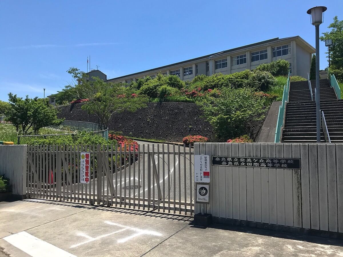 奈良県立国際高等学校