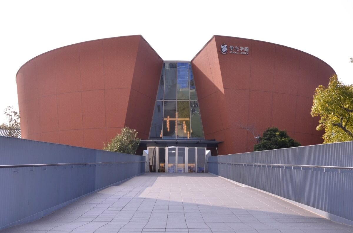 愛光高等学校