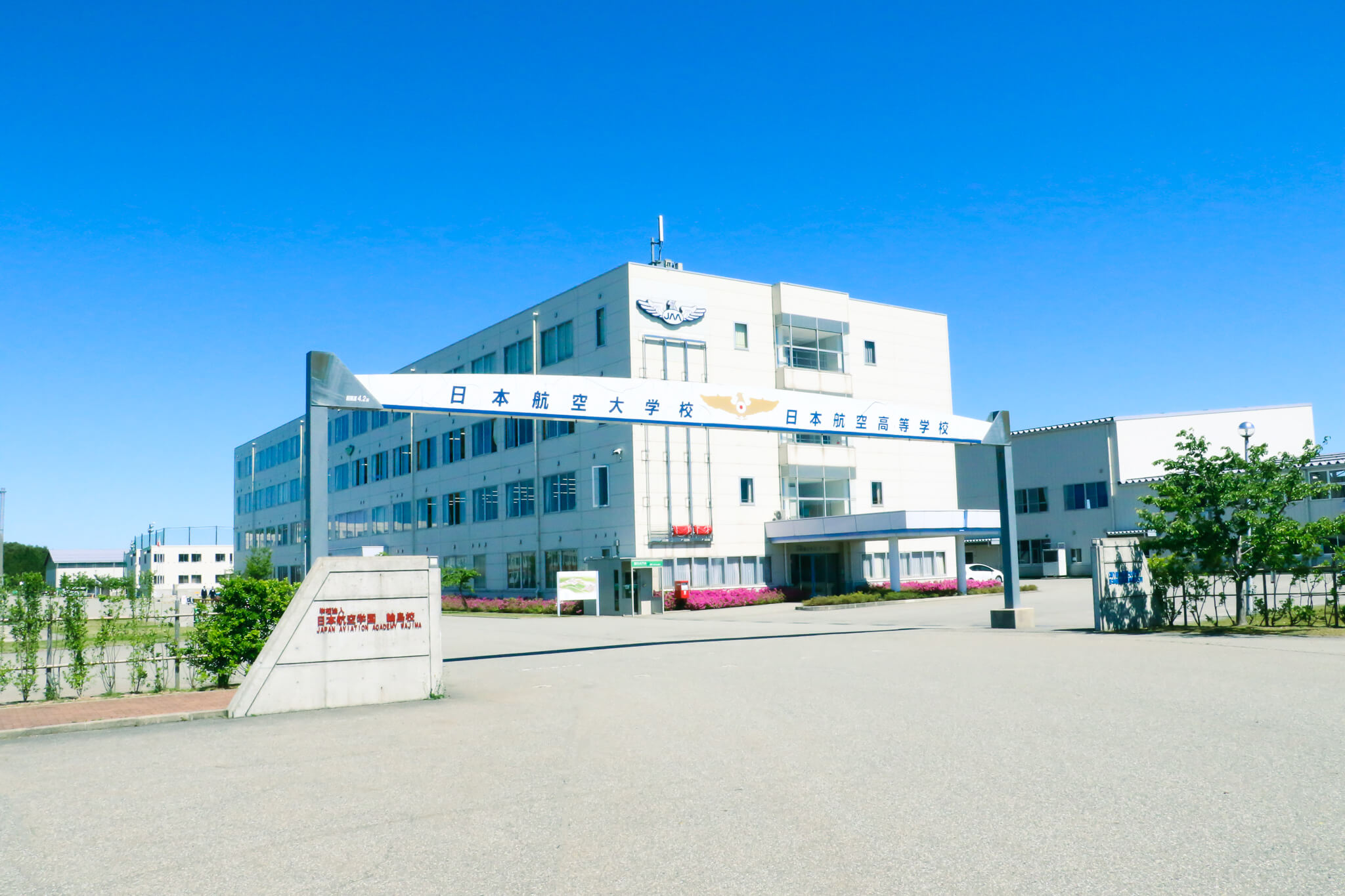 日本航空高等学校 石川