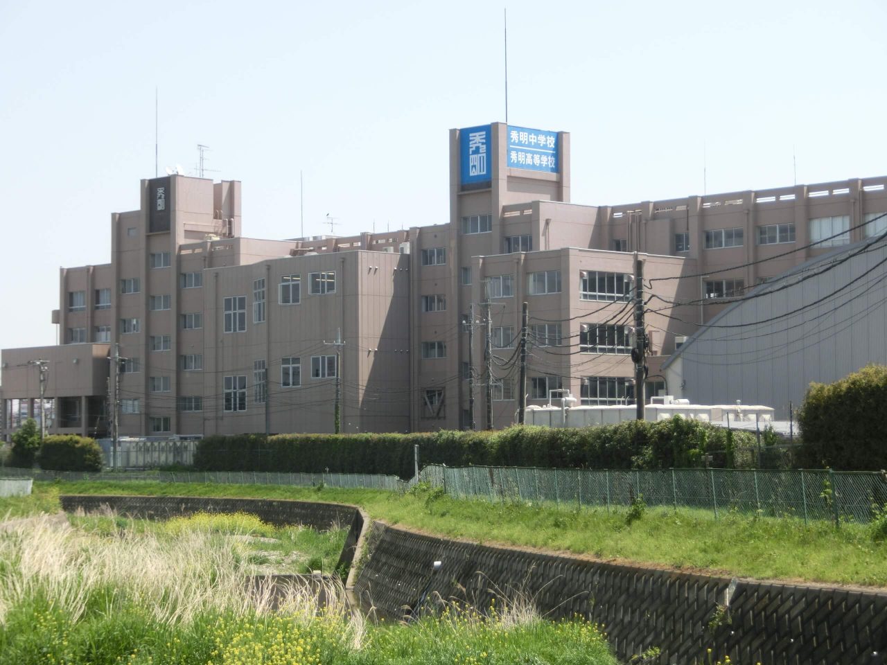 秀明高等学校 全寮制の学校