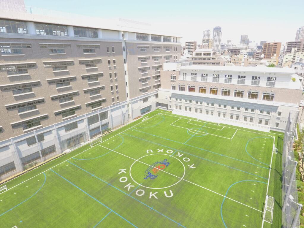 興國高等学校