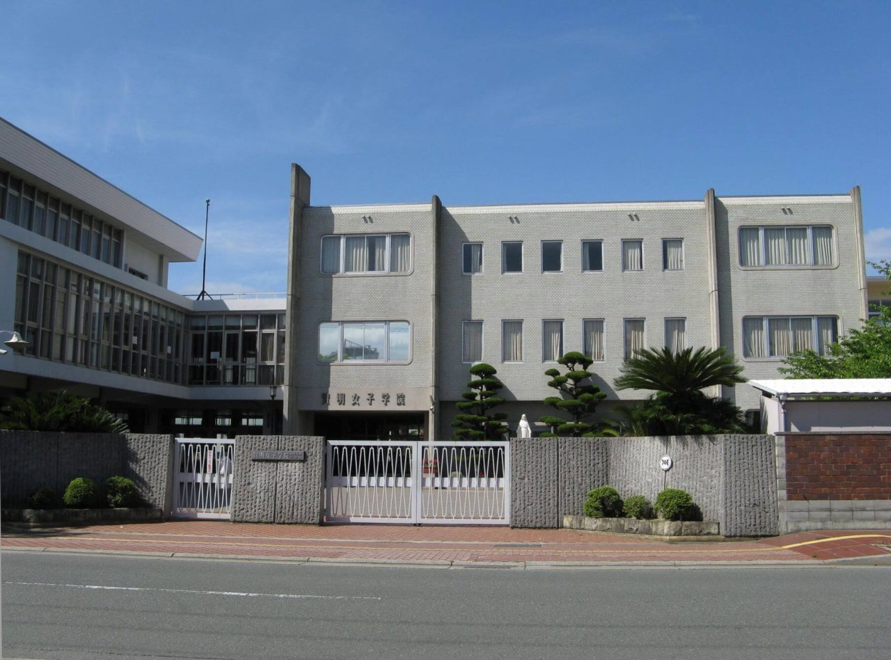 賢明女子学院高等学校