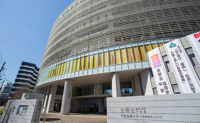 金蘭会高等学校