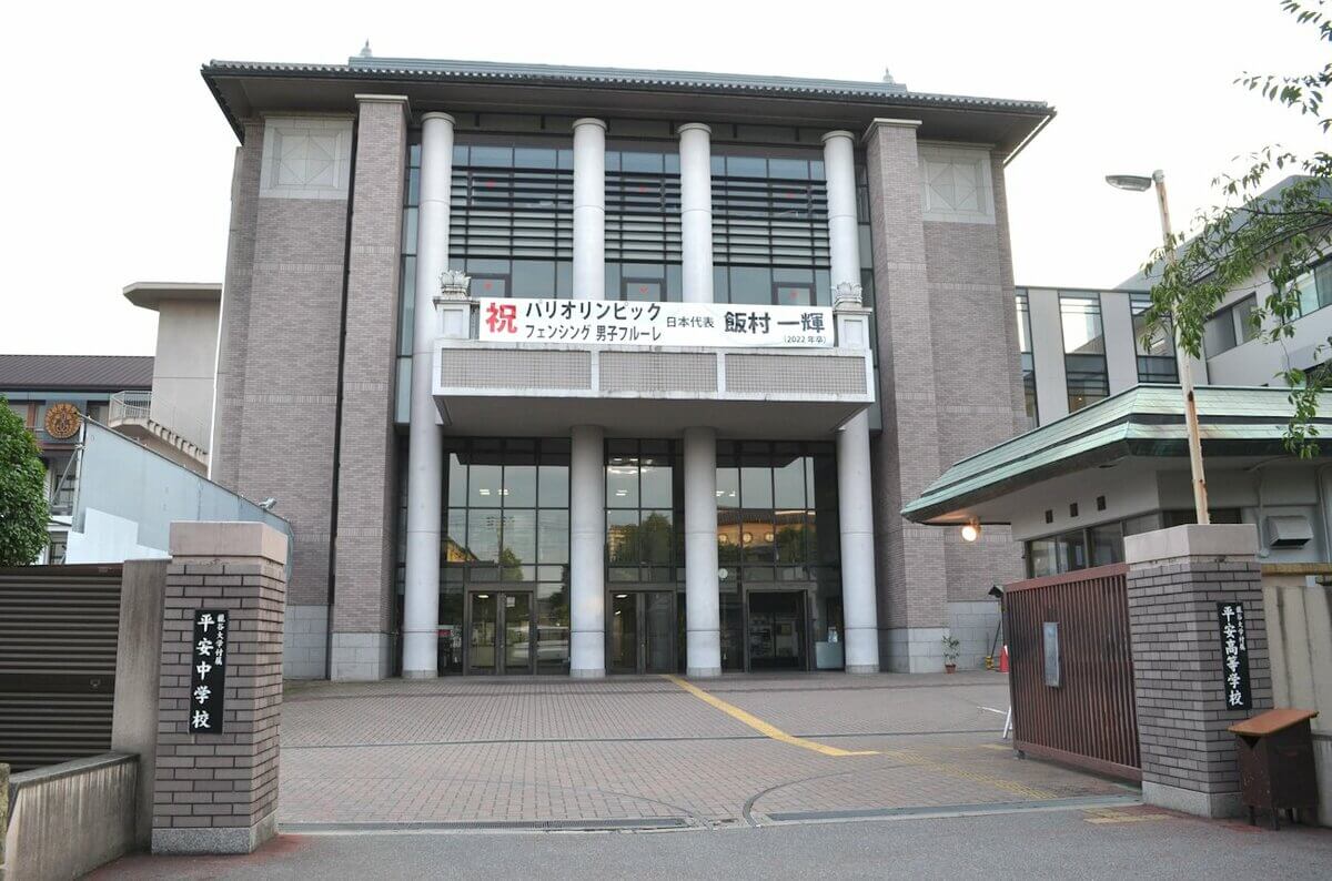 龍谷大学付属平安高等学校